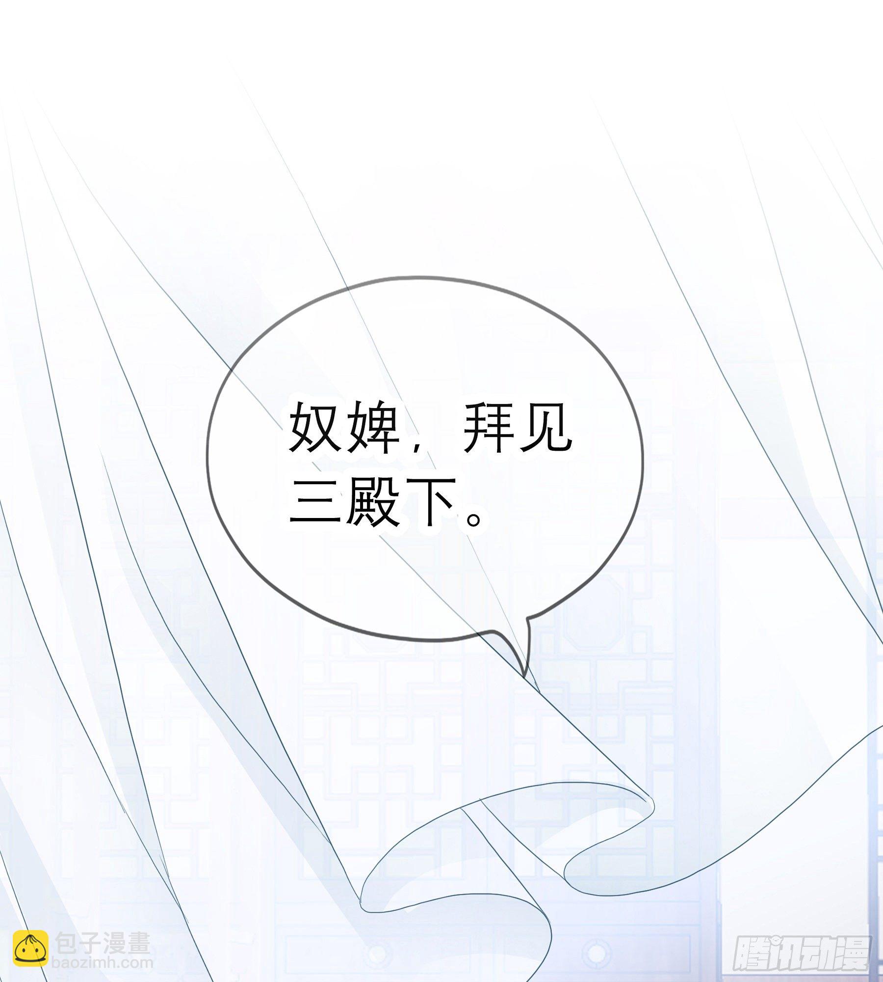 《本王要你》又要上夜？ 第39页