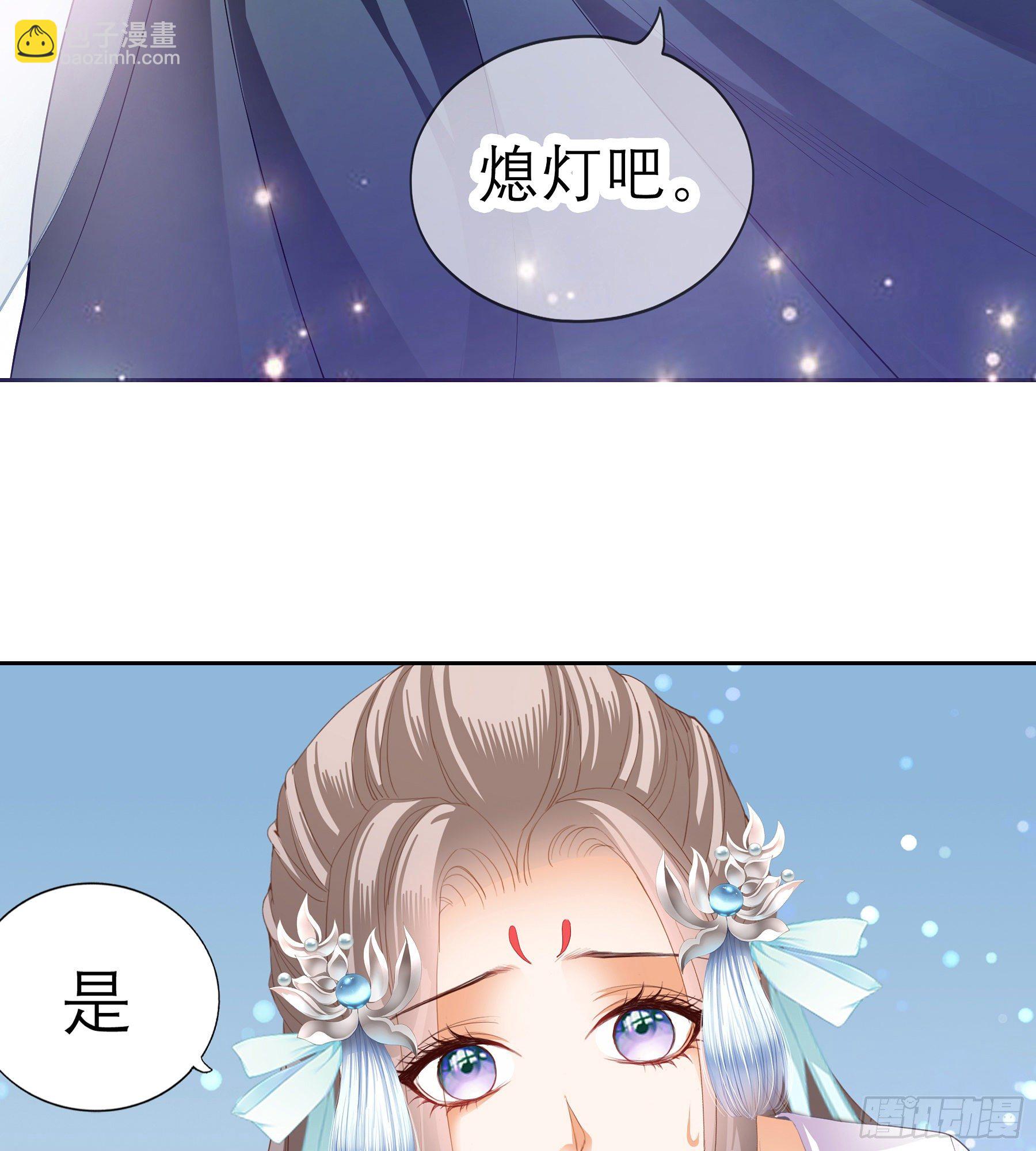 《本王要你》又要上夜？ 第42页