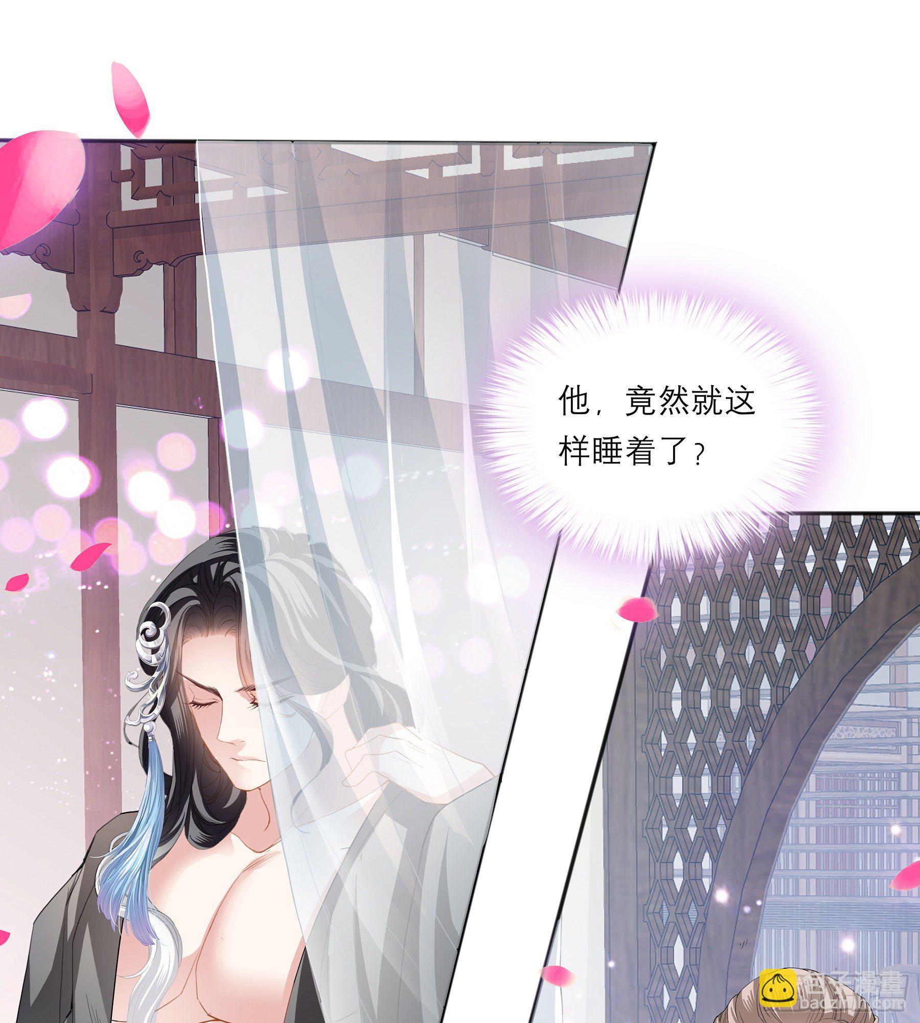 《本王要你》又要上夜？ 第44页