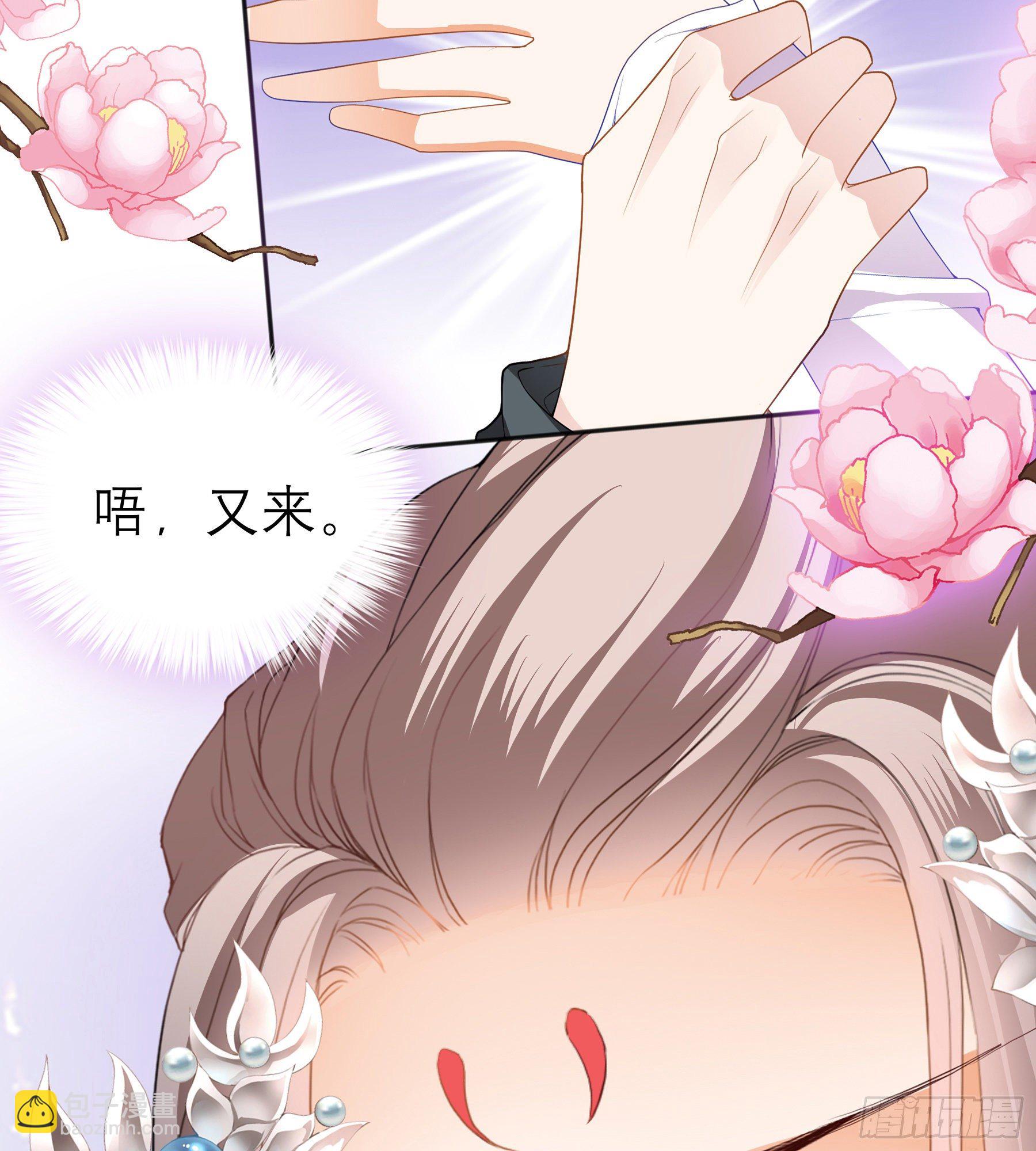 《本王要你》又要上夜？ 第50页