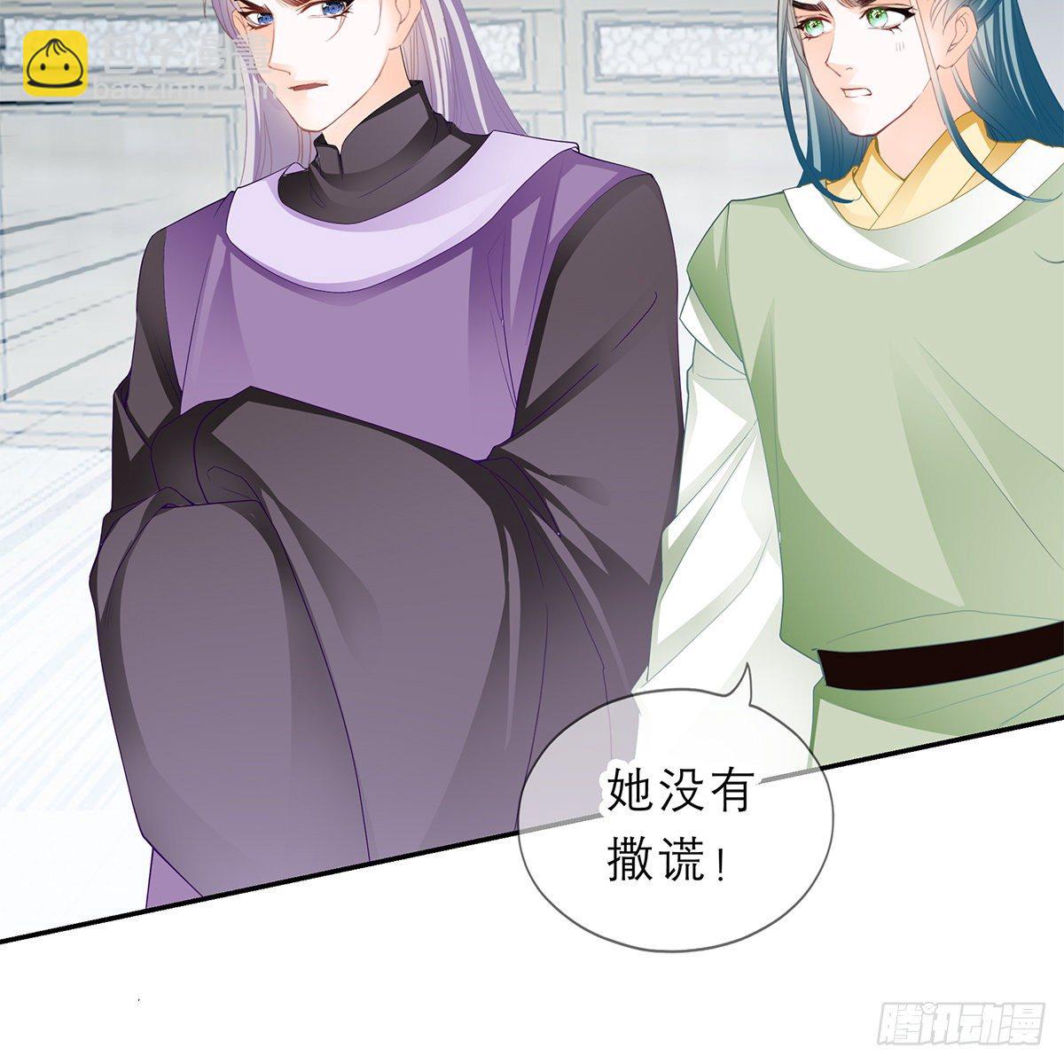 《本王要你》带她去南方 第10页