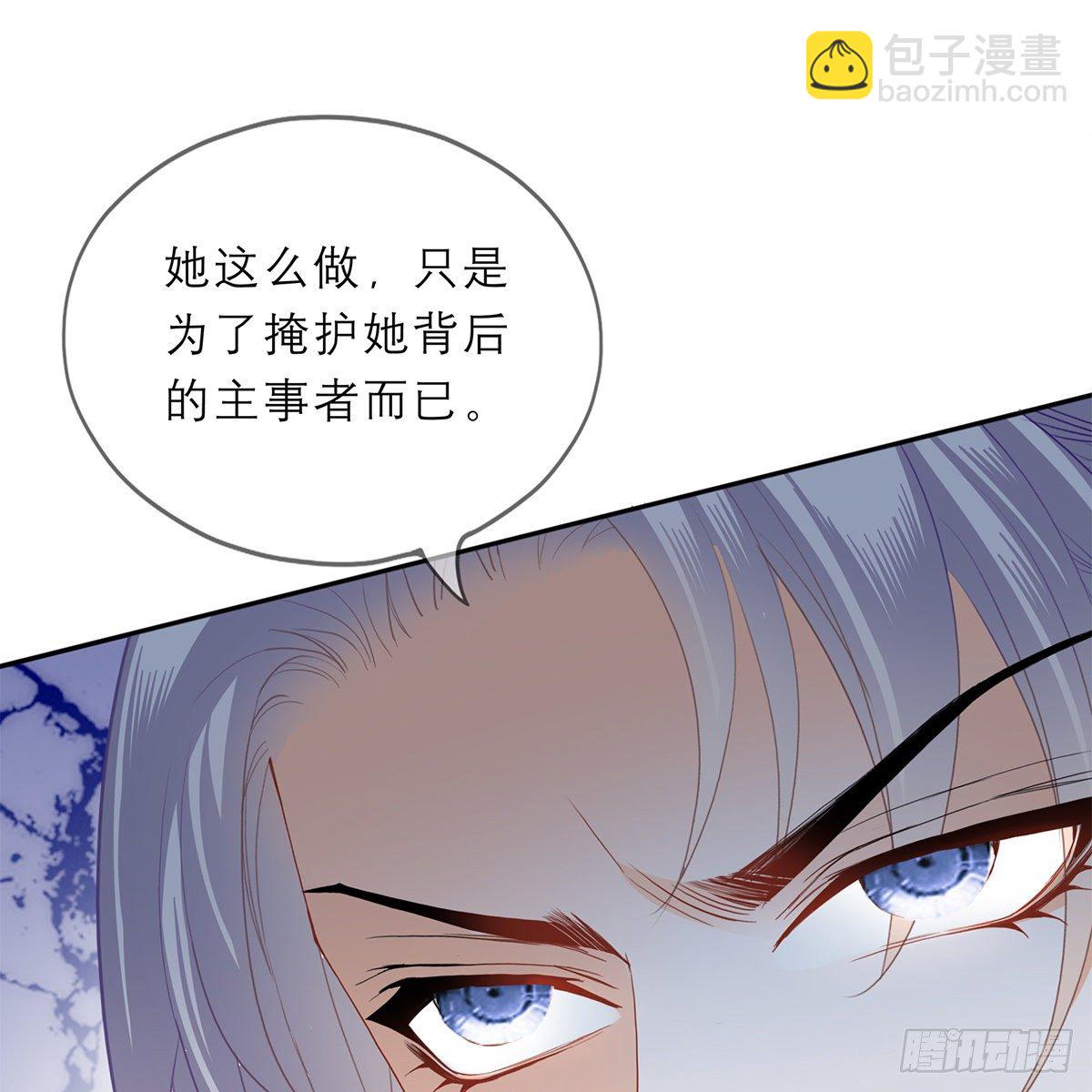 《本王要你》带她去南方 第11页