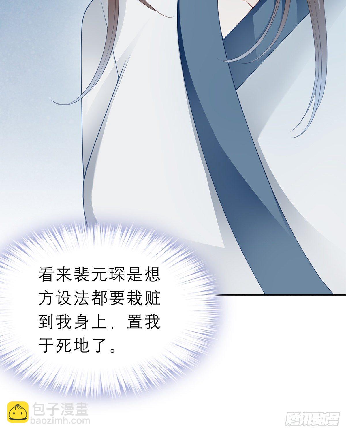 《本王要你》带她去南方 第14页