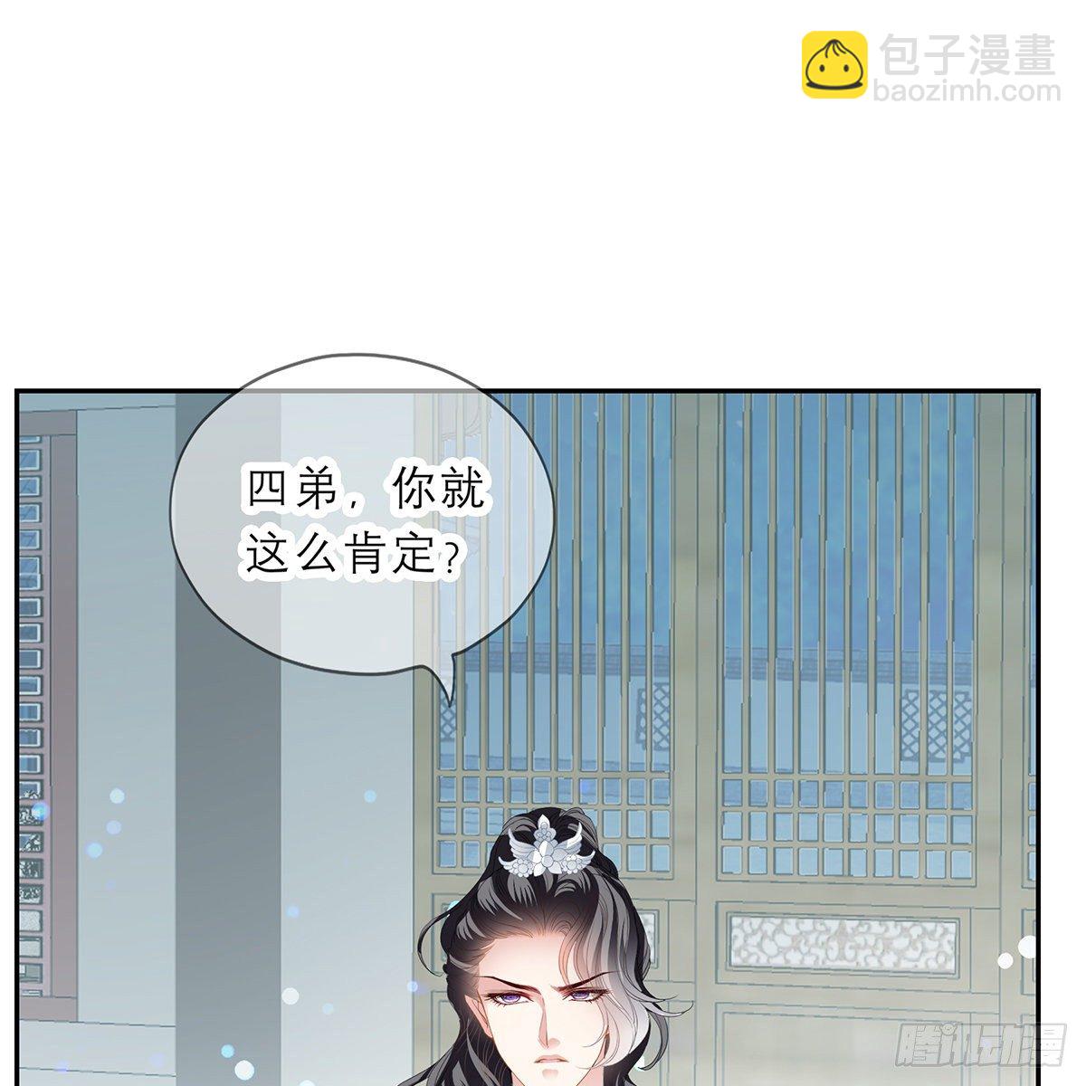 《本王要你》带她去南方 第15页