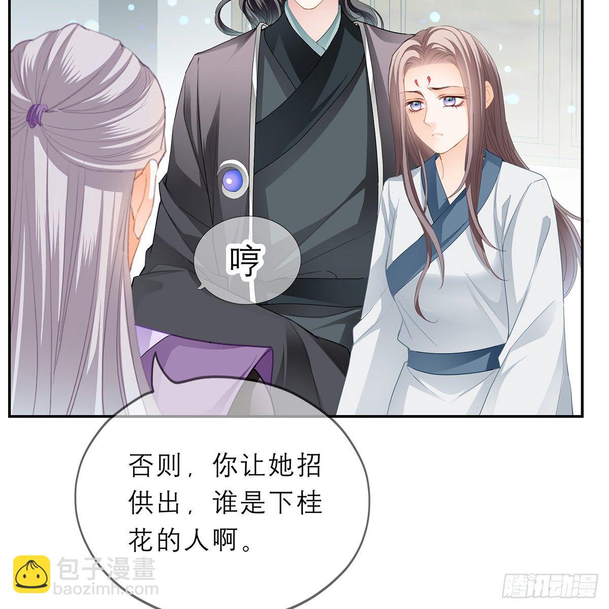 《本王要你》带她去南方 第16页