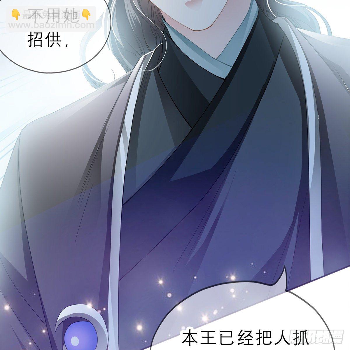 《本王要你》带她去南方 第18页