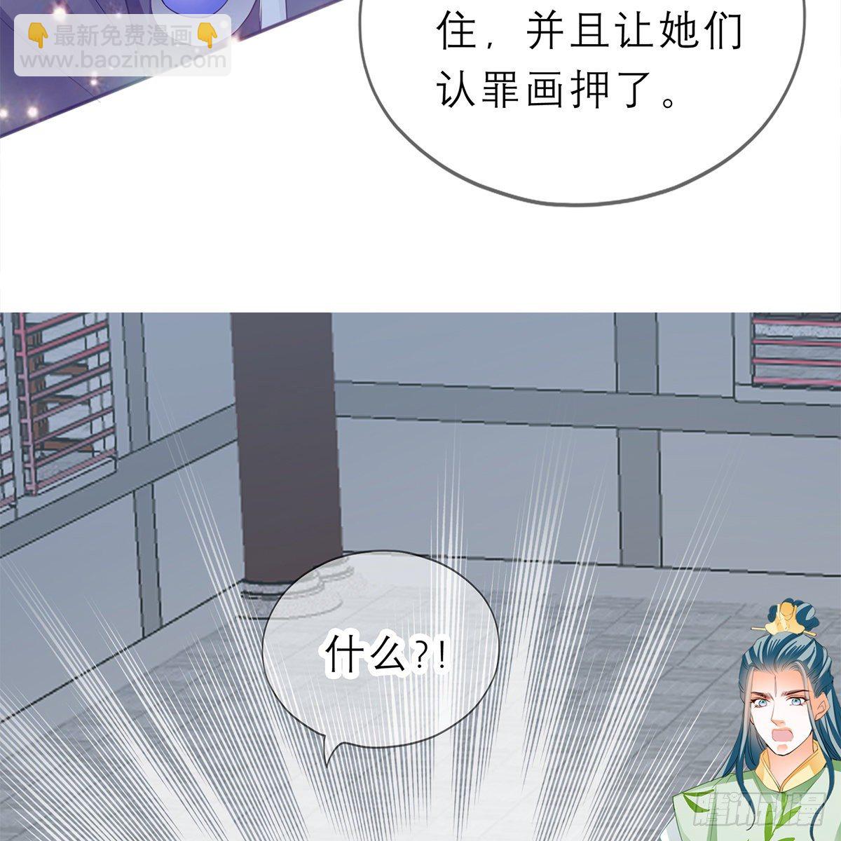 《本王要你》带她去南方 第19页
