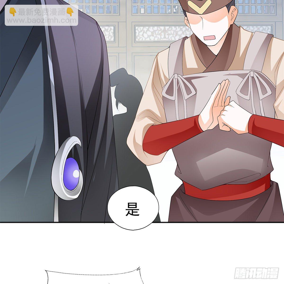 《本王要你》带她去南方 第22页