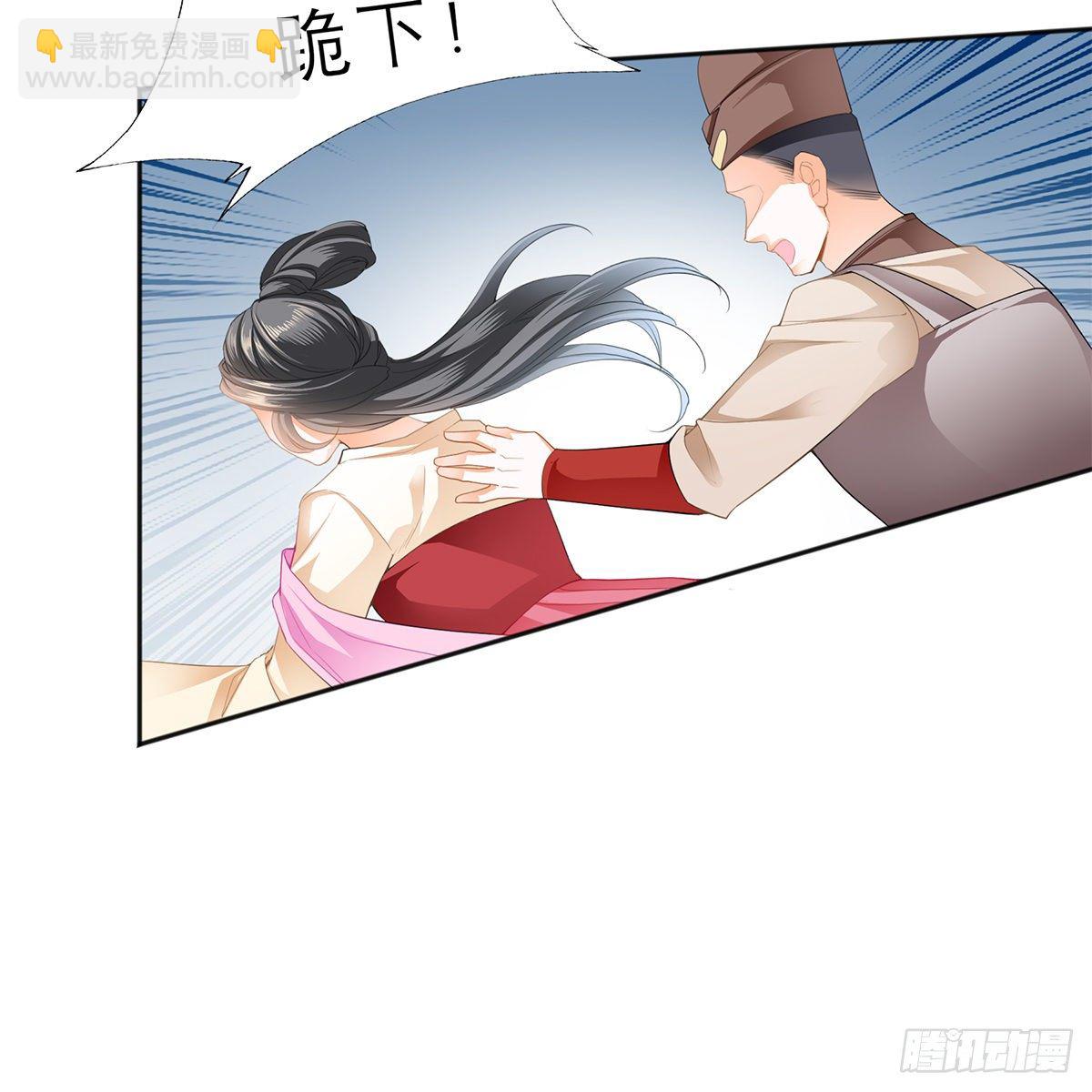 《本王要你》带她去南方 第23页