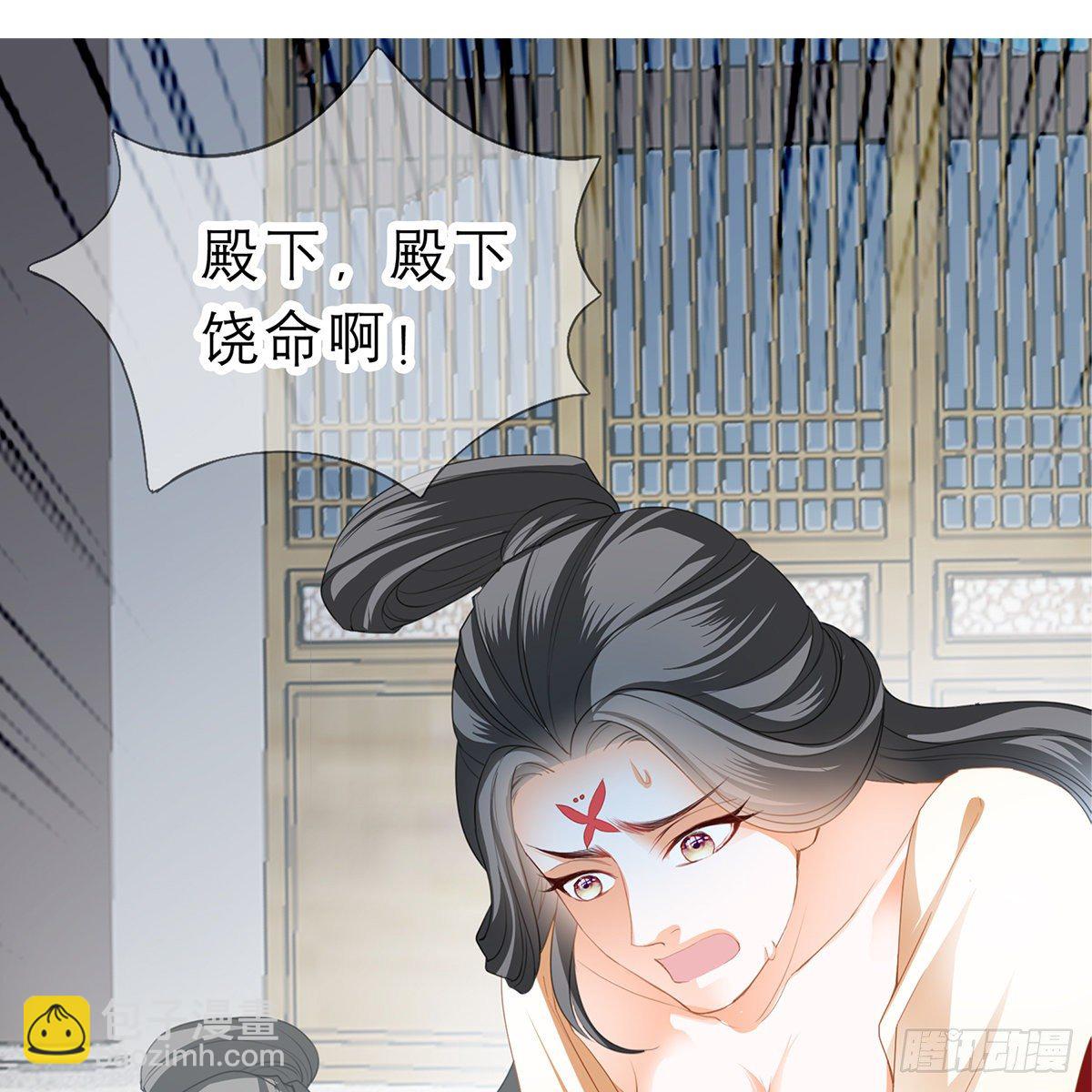 《本王要你》带她去南方 第24页