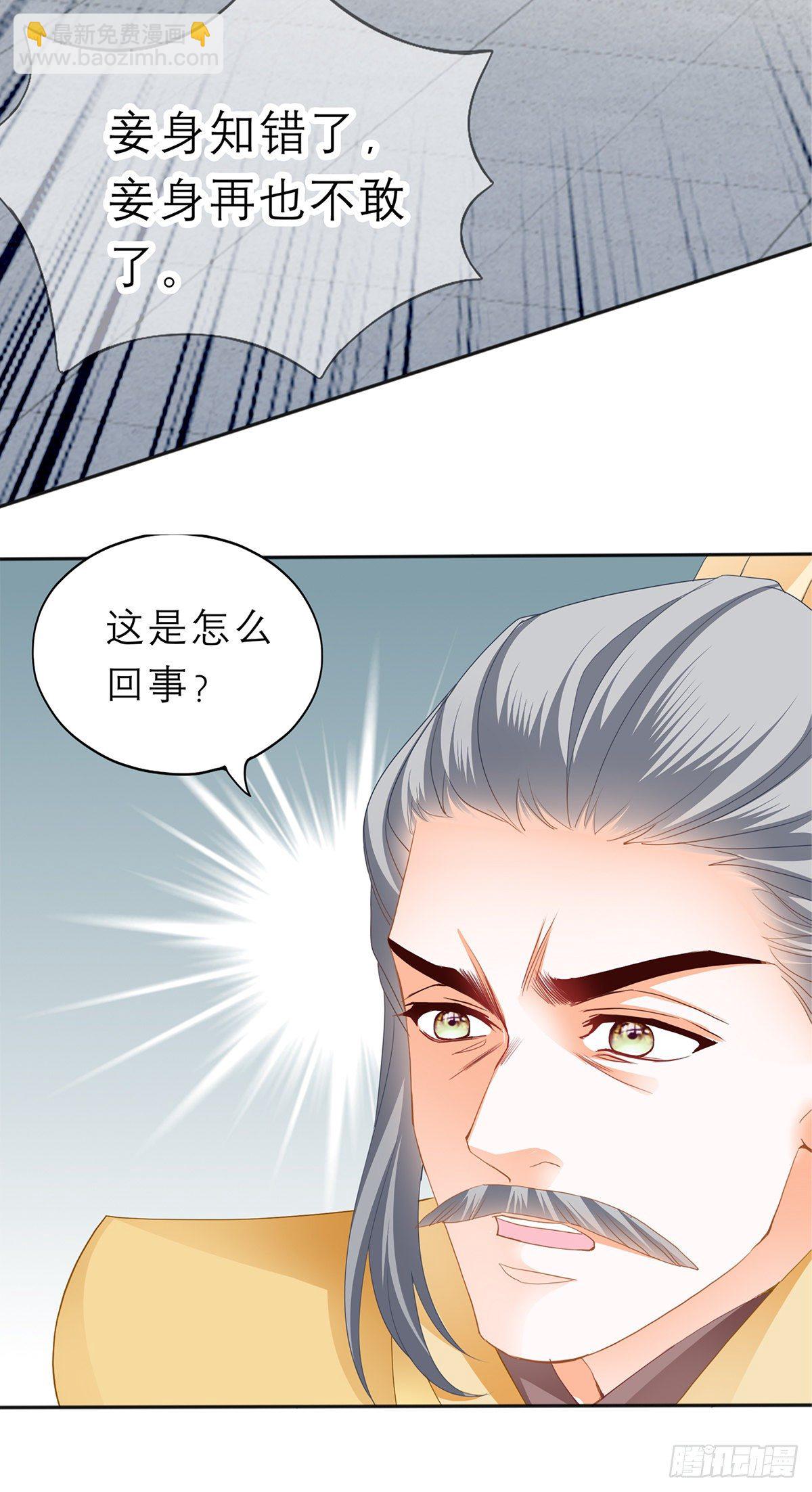 《本王要你》带她去南方 第26页