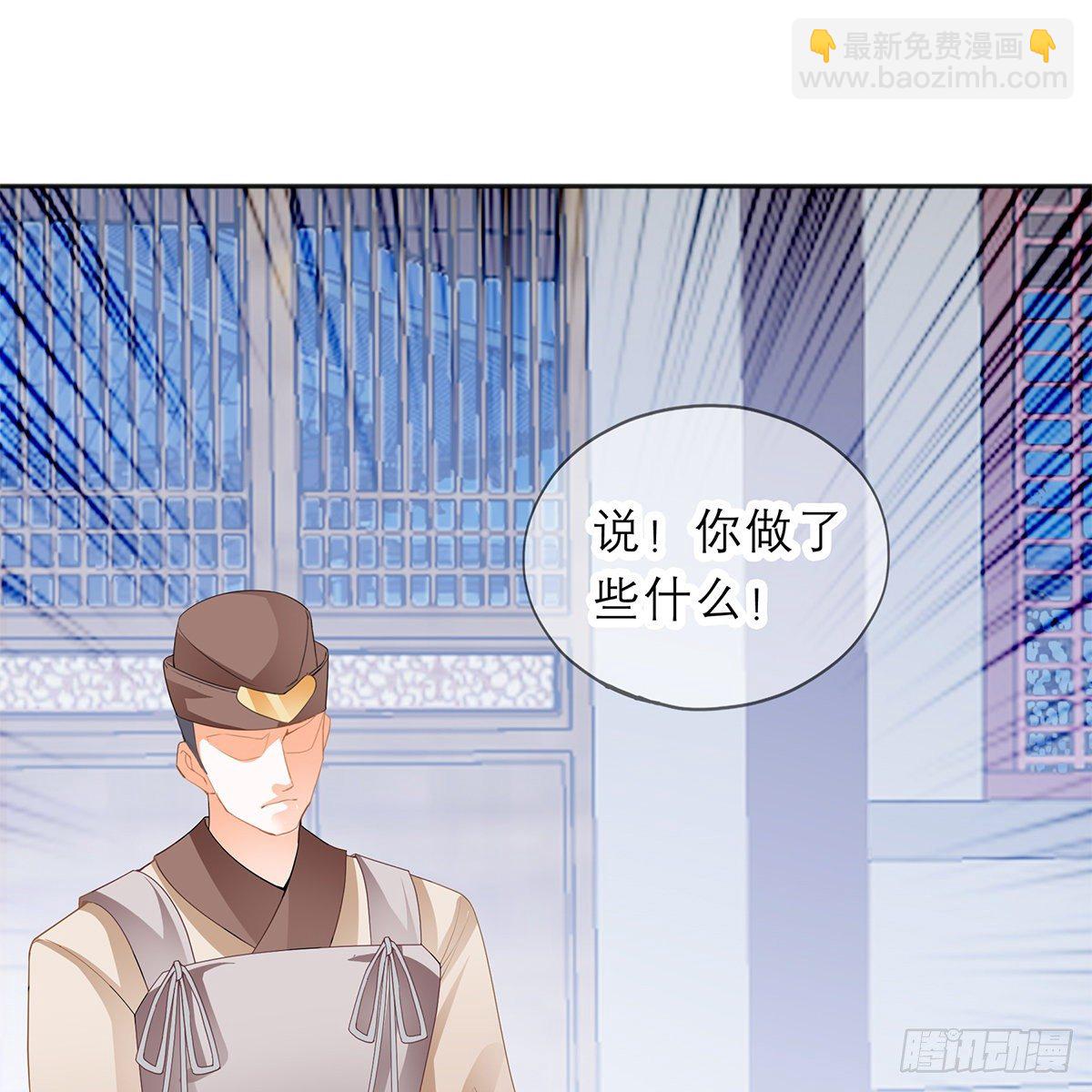《本王要你》带她去南方 第27页