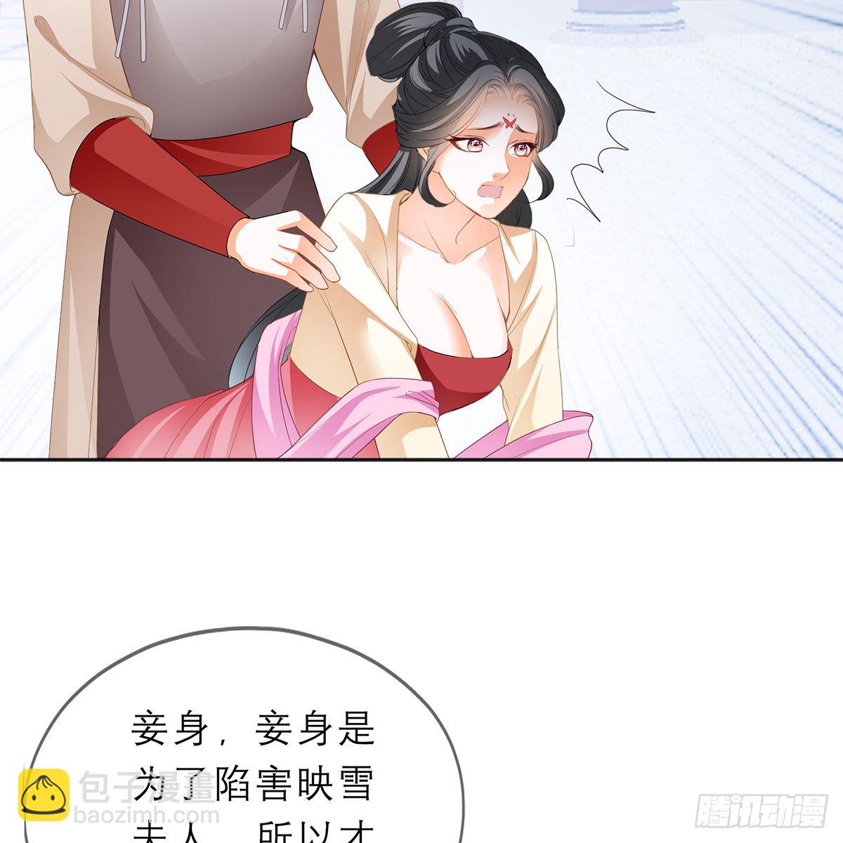 《本王要你》带她去南方 第28页
