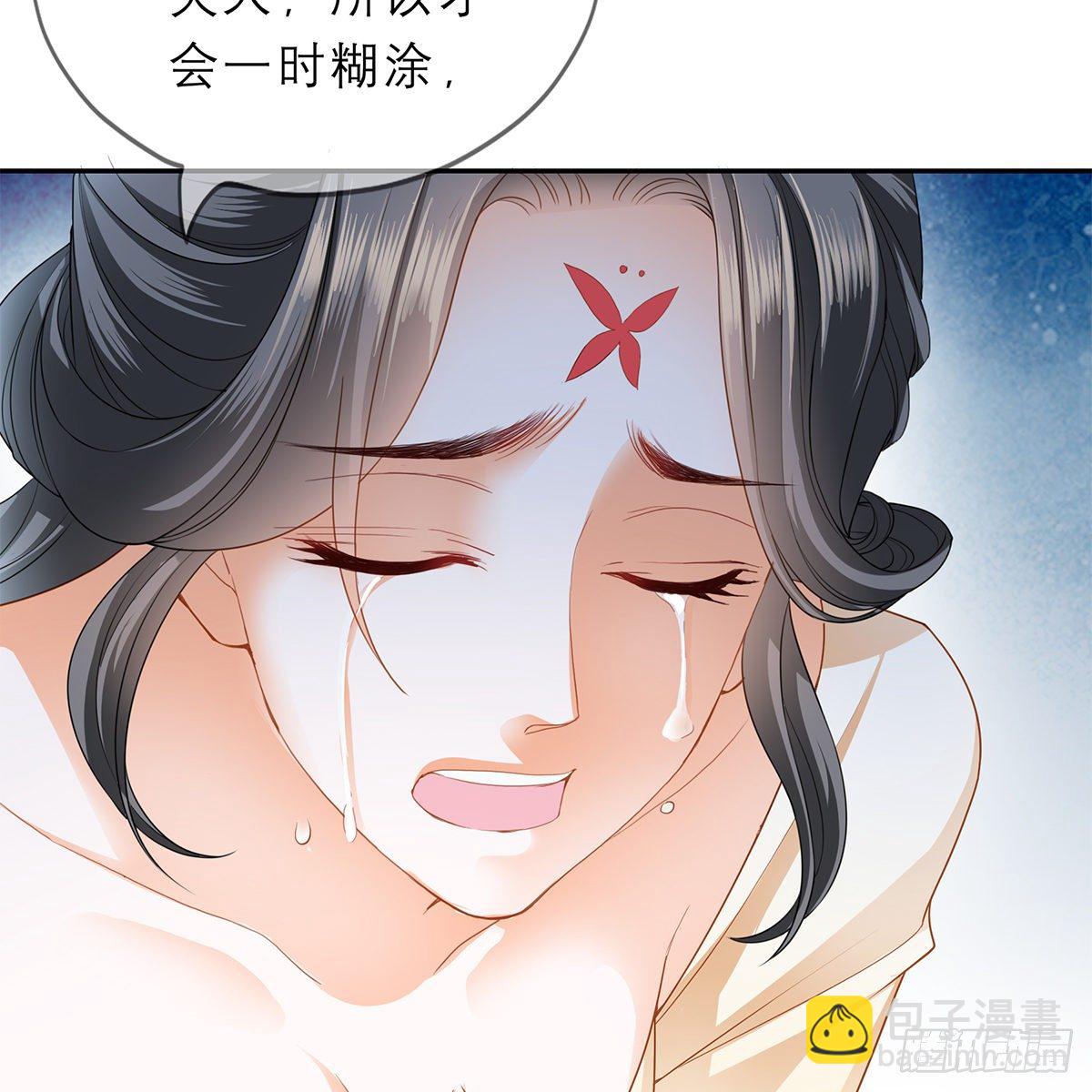 《本王要你》带她去南方 第29页