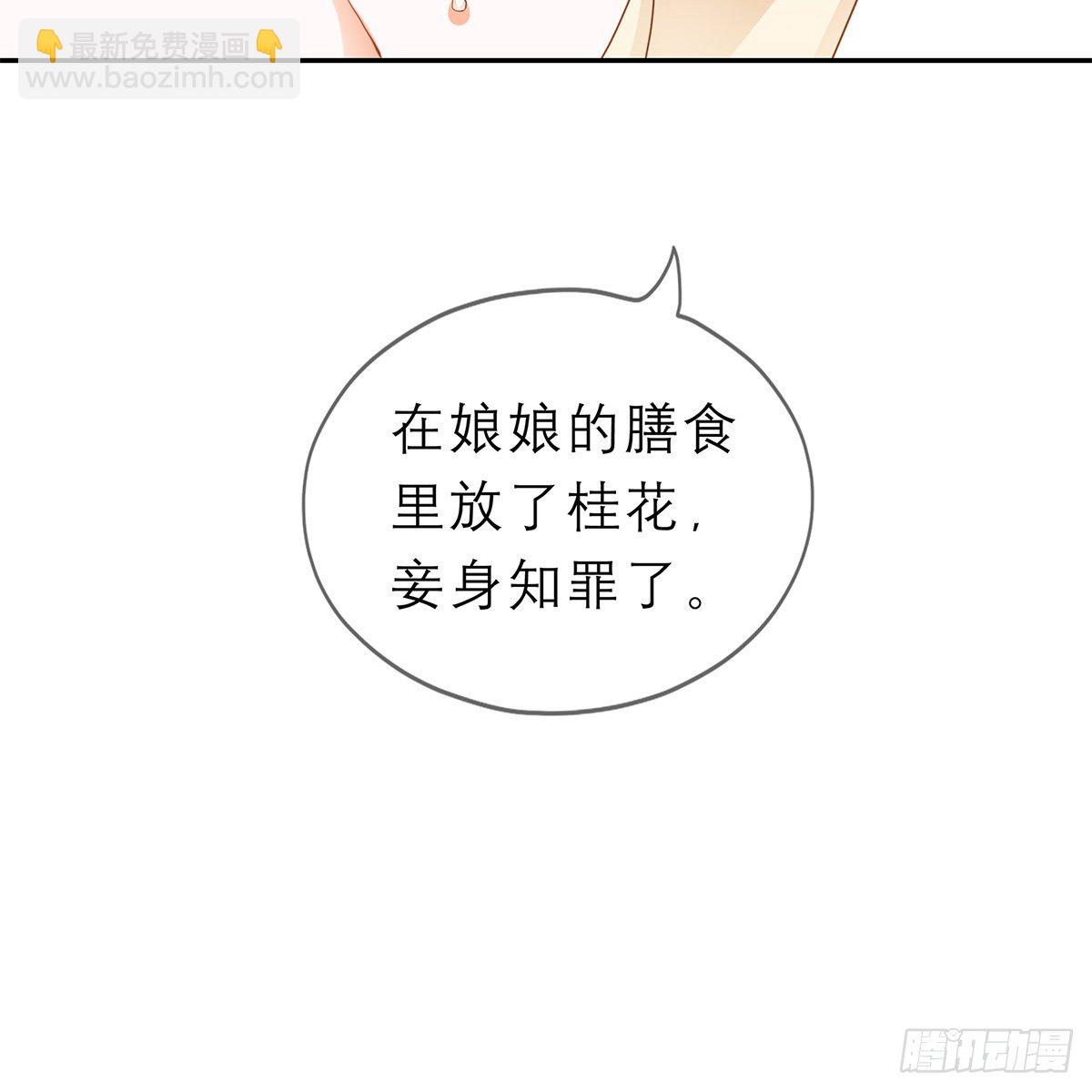《本王要你》带她去南方 第30页