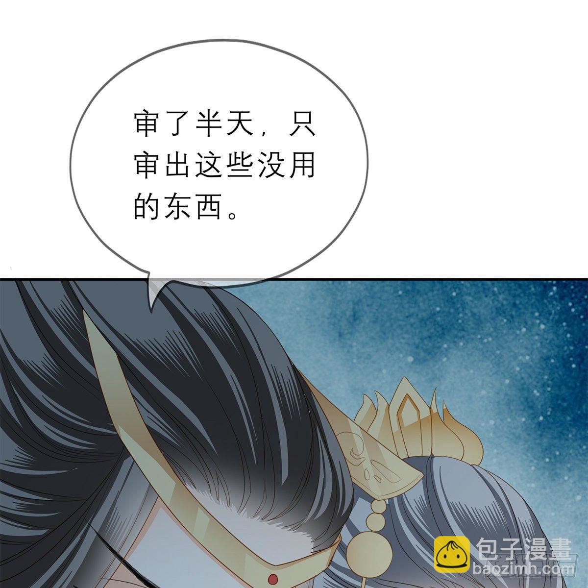 《本王要你》带她去南方 第31页