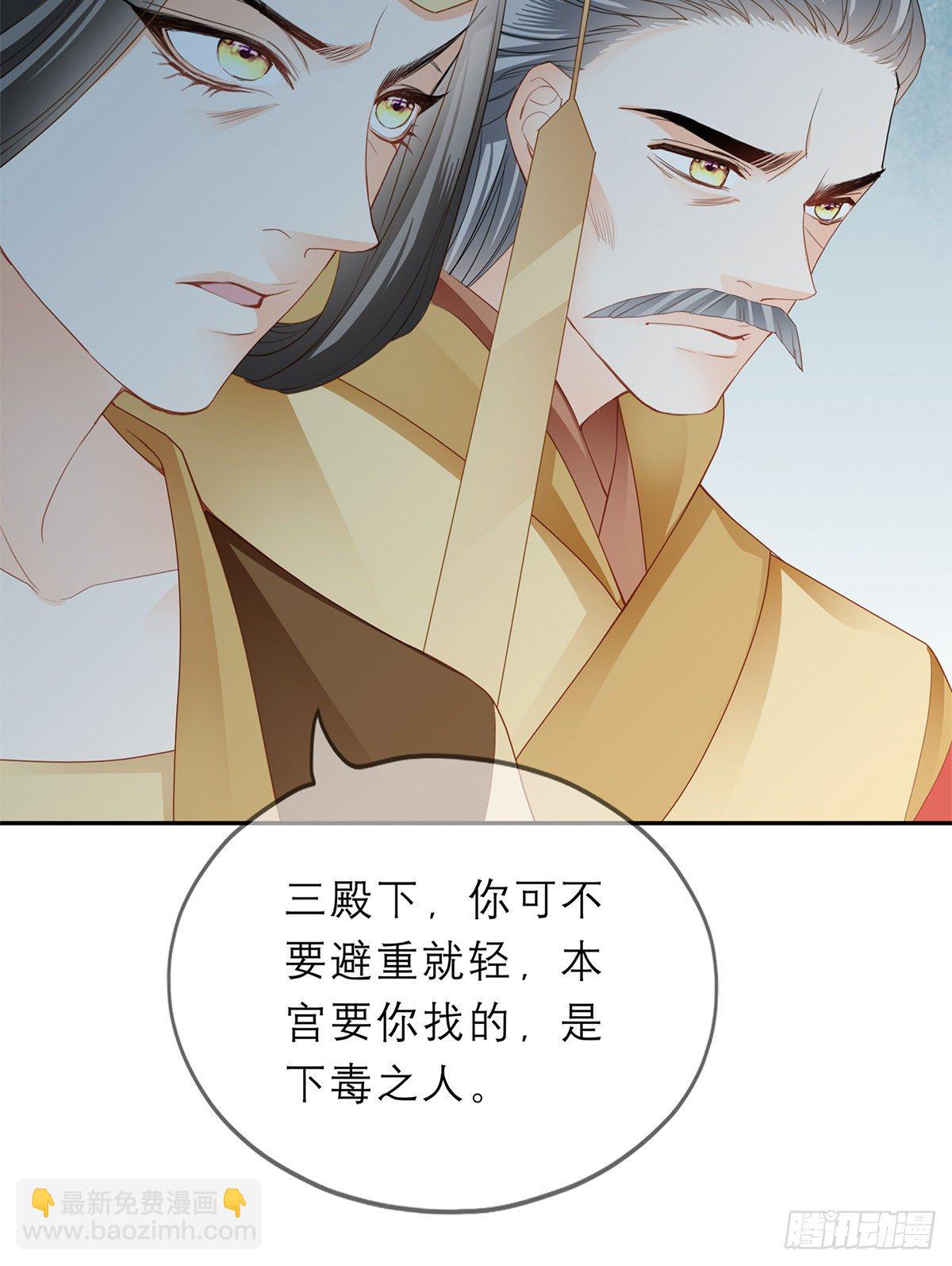 《本王要你》带她去南方 第32页