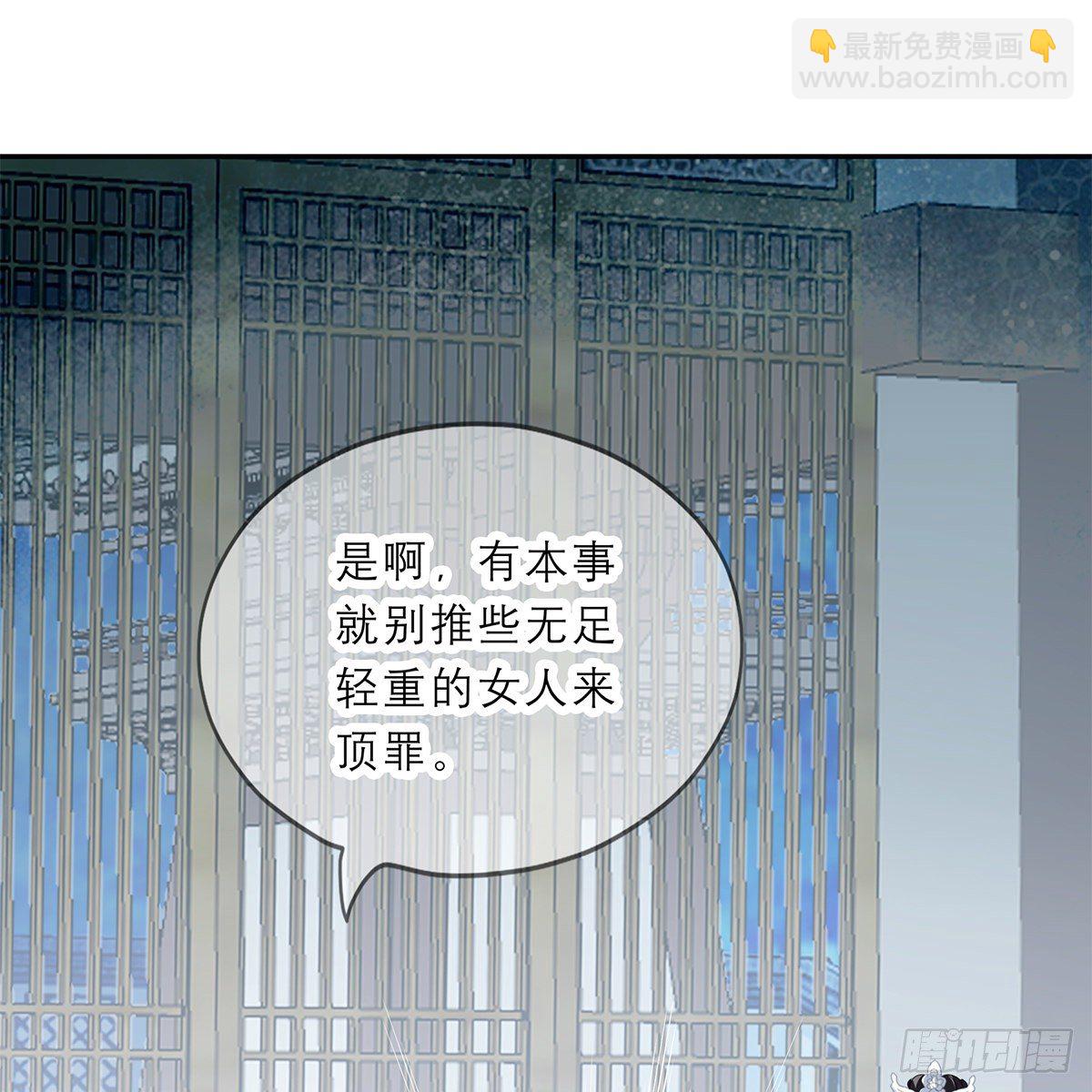 《本王要你》带她去南方 第33页