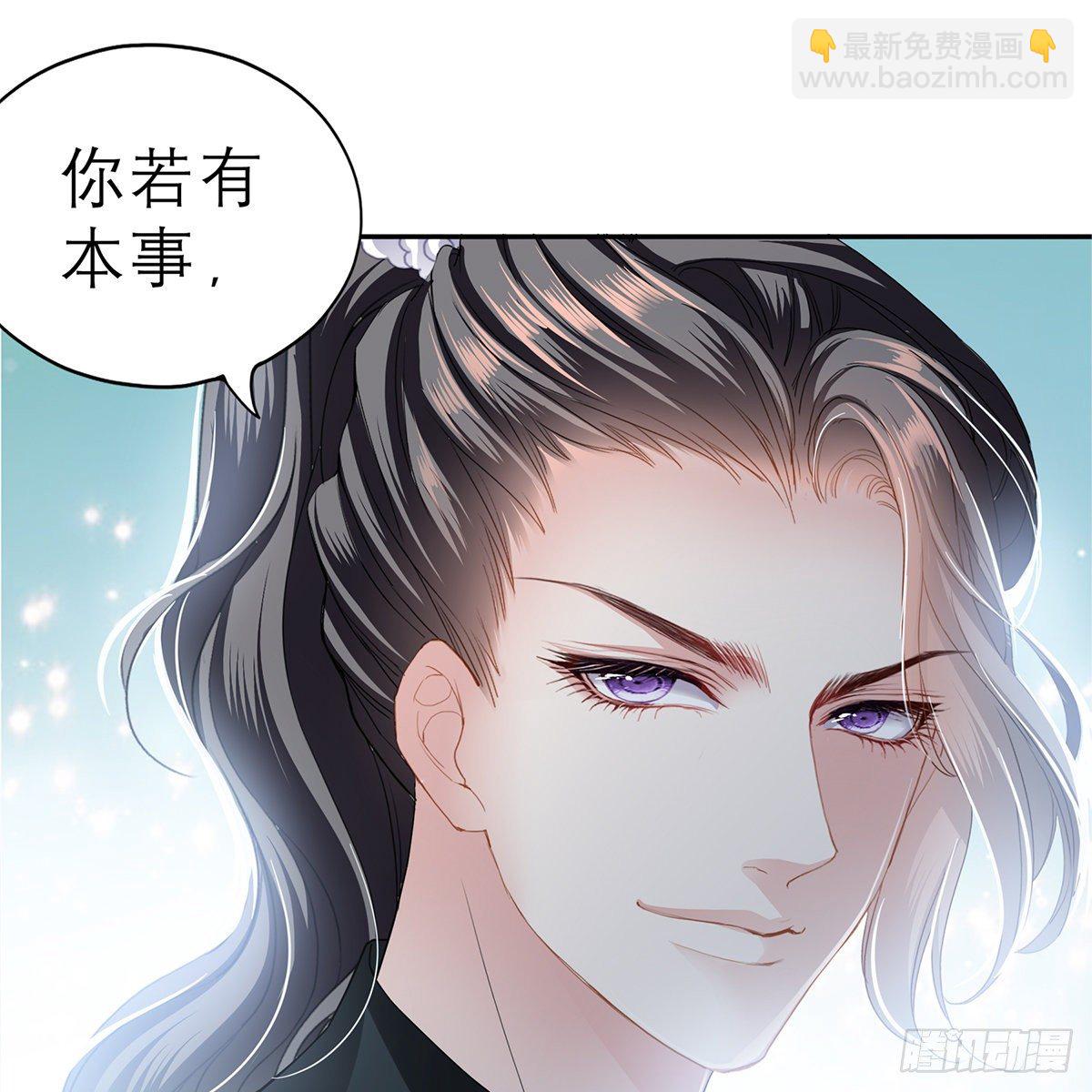 《本王要你》带她去南方 第35页