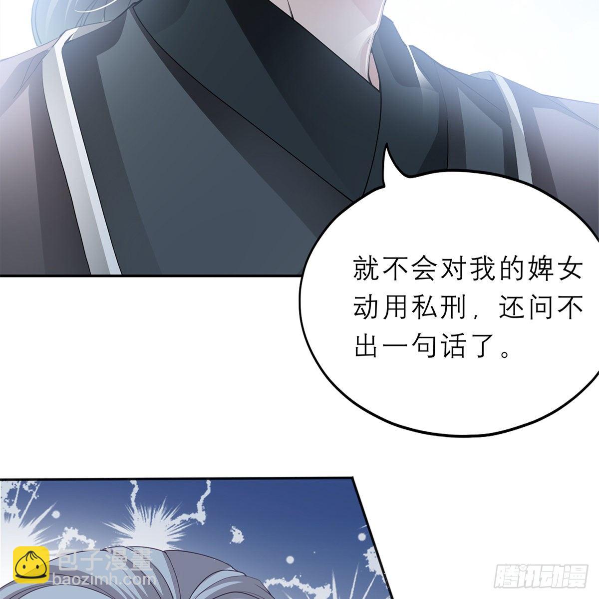 《本王要你》带她去南方 第36页