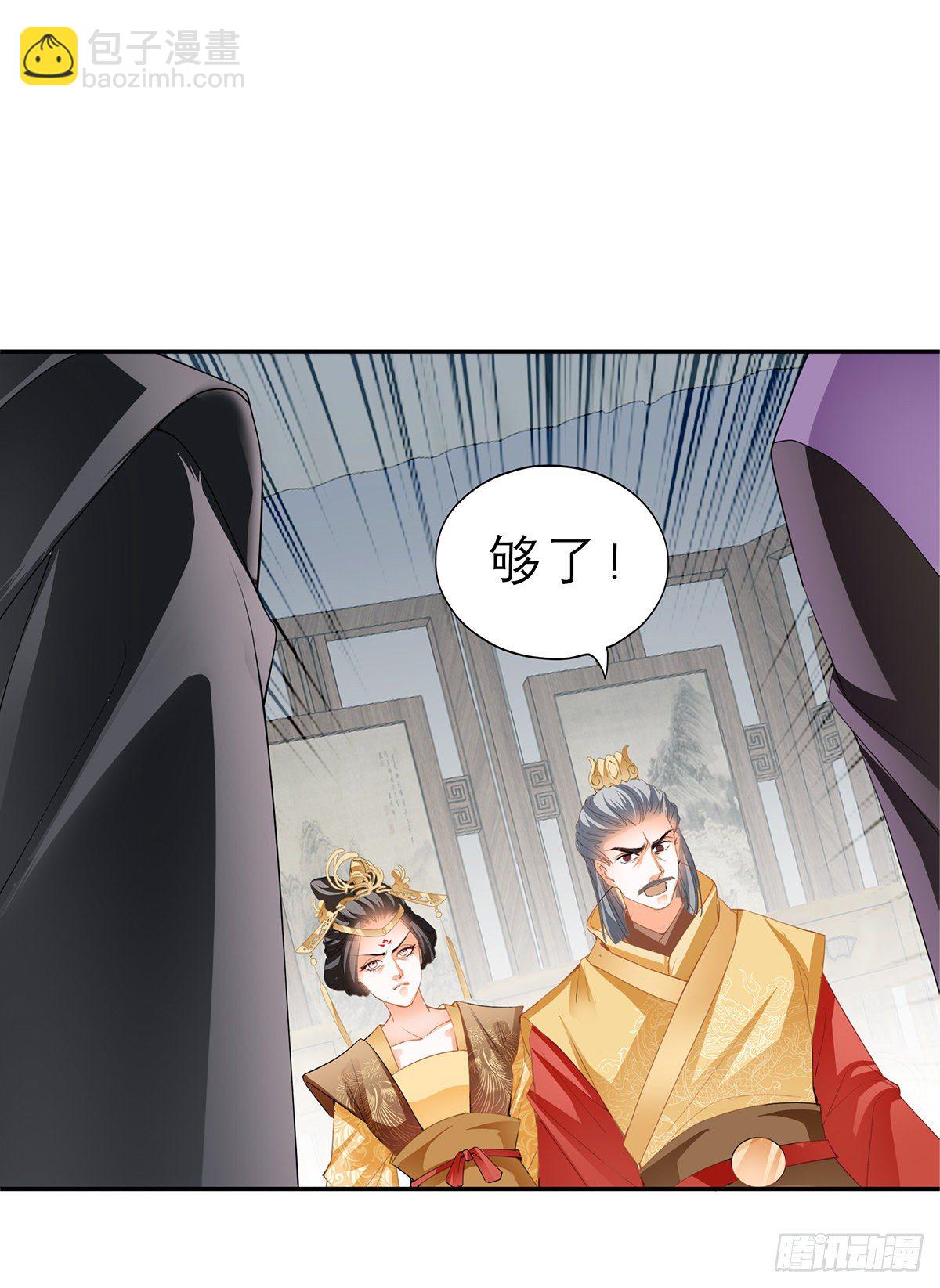 《本王要你》带她去南方 第38页