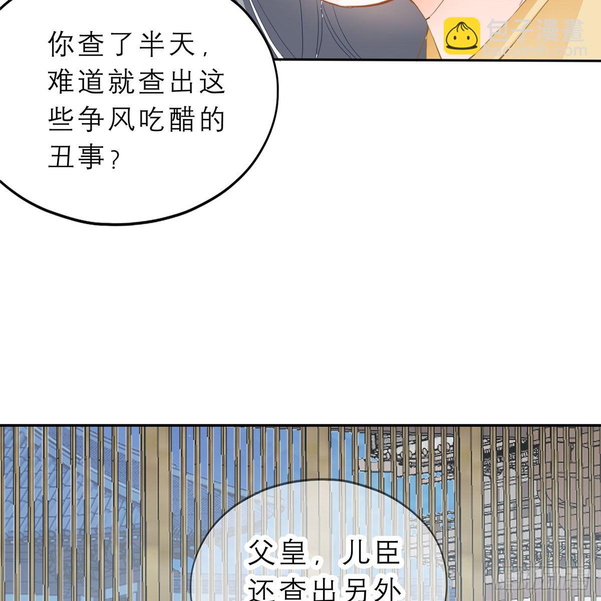 《本王要你》带她去南方 第40页
