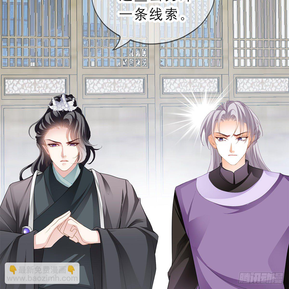 《本王要你》带她去南方 第41页