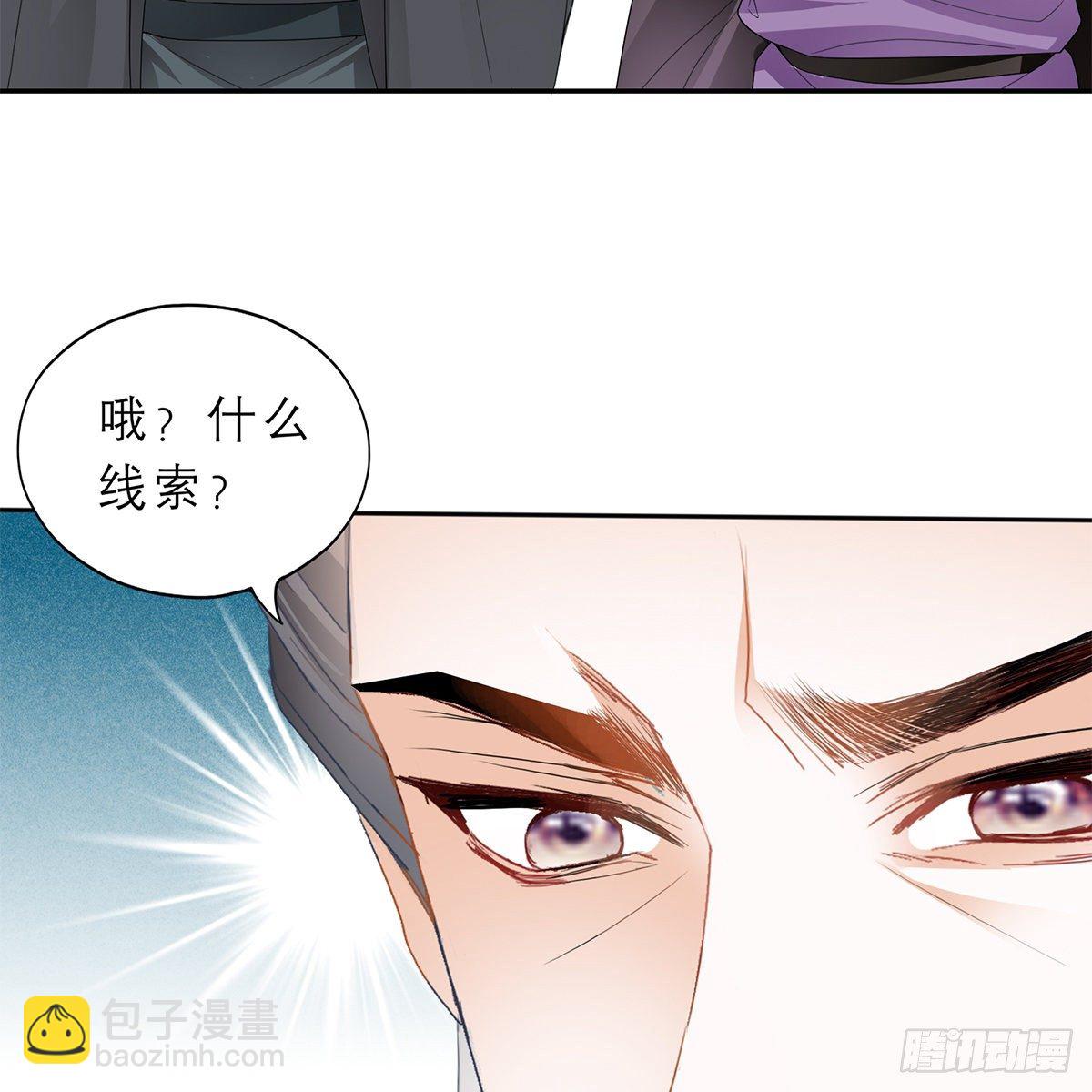 《本王要你》带她去南方 第42页