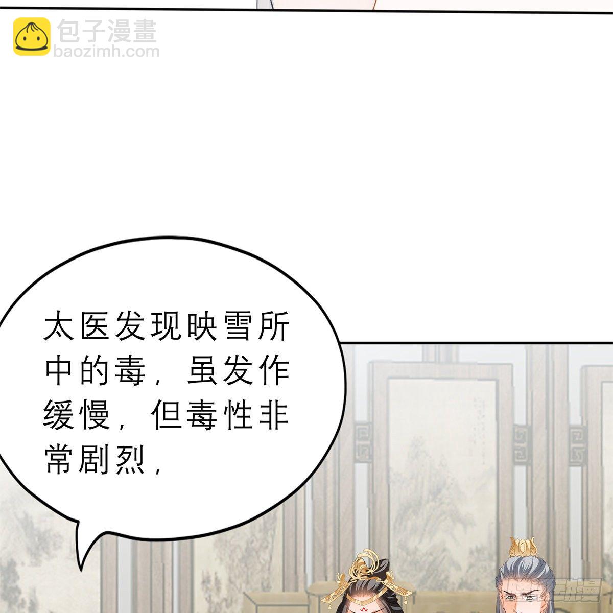 《本王要你》带她去南方 第43页