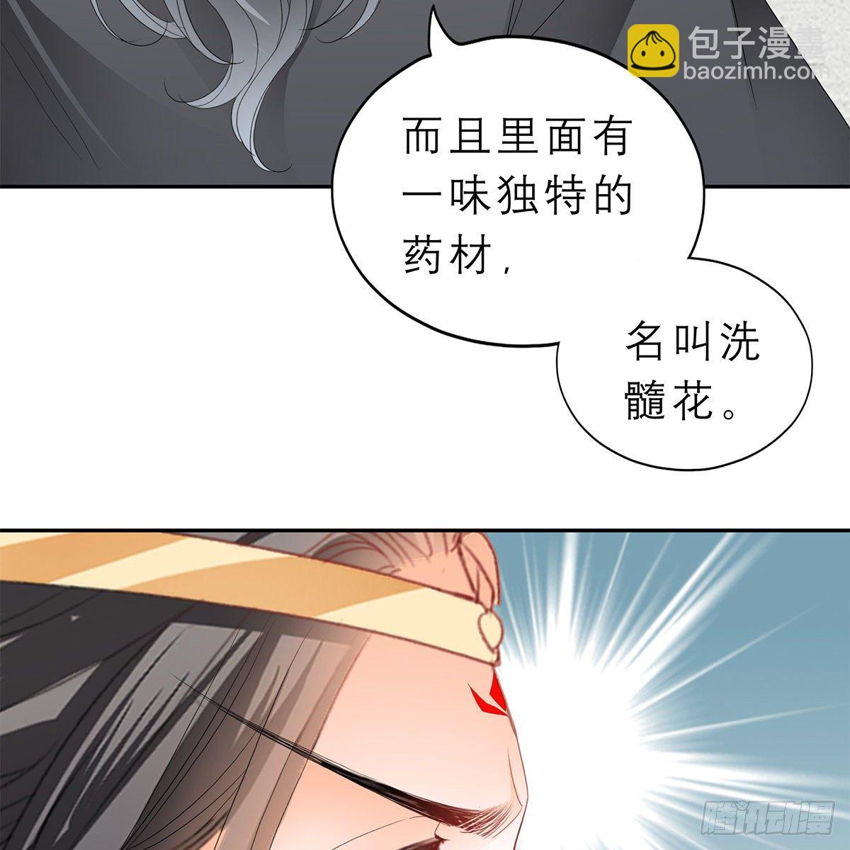 《本王要你》带她去南方 第45页