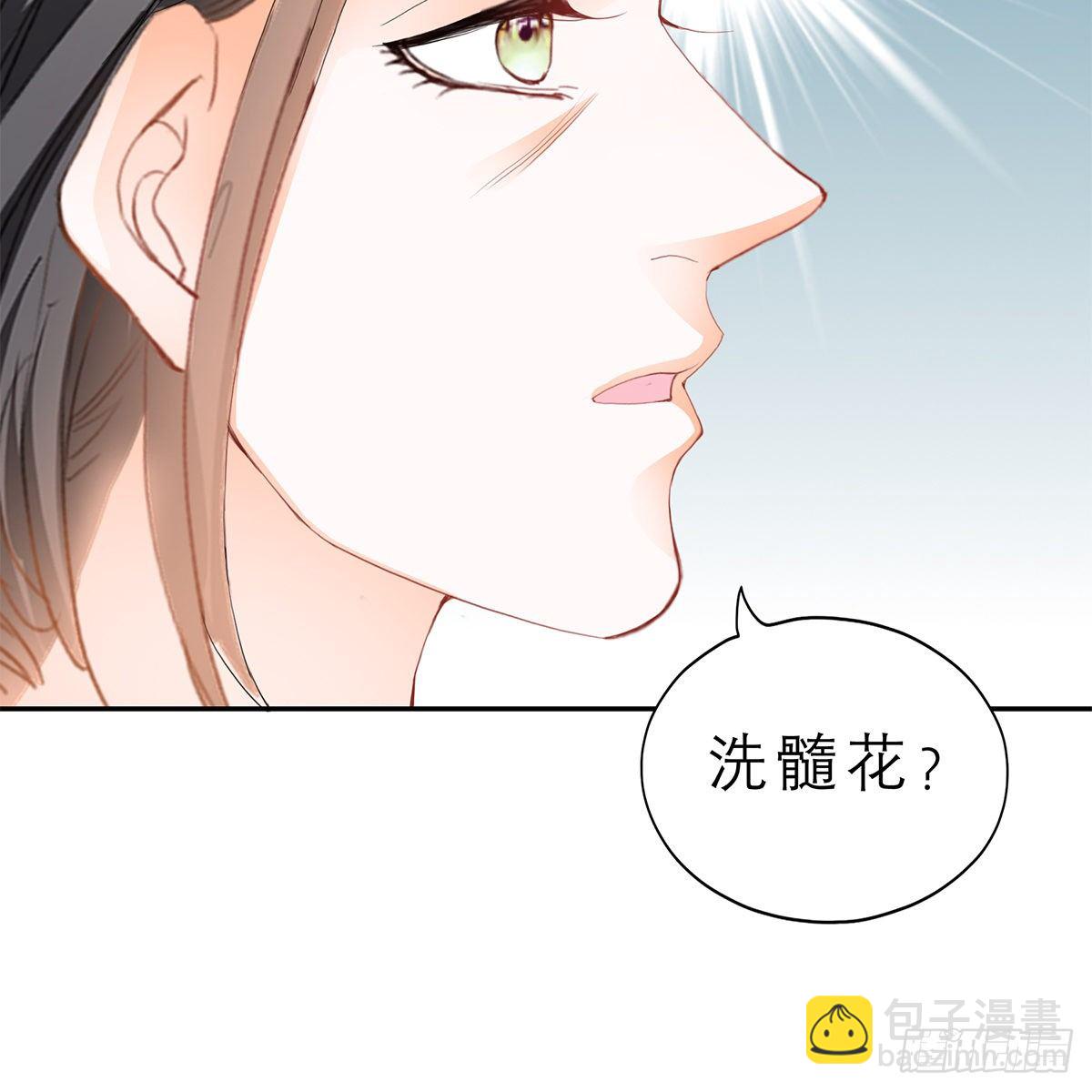 《本王要你》带她去南方 第46页