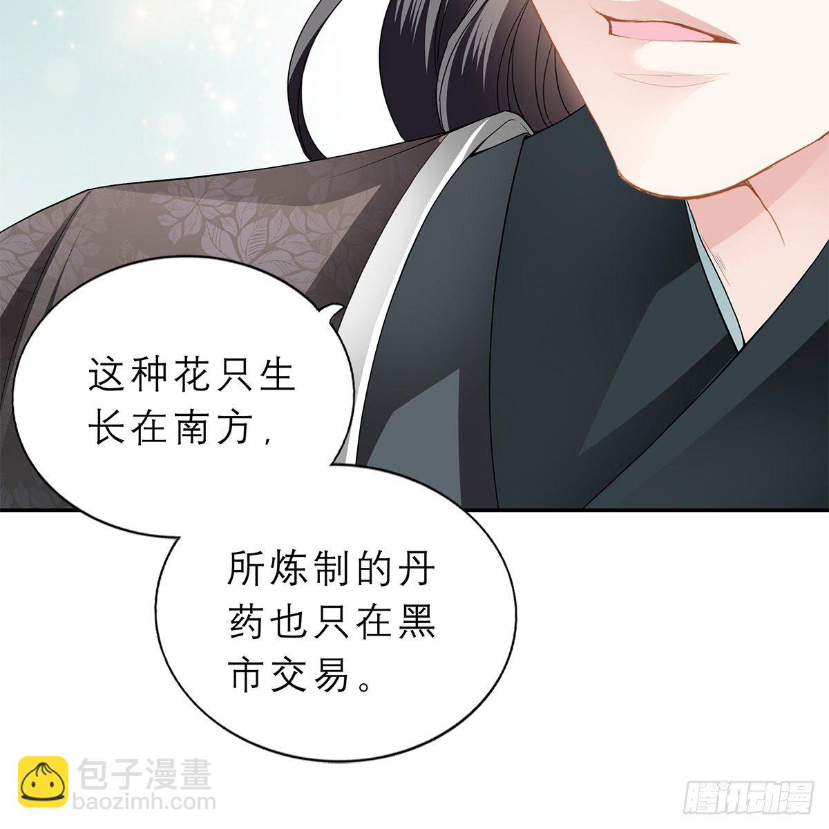 《本王要你》带她去南方 第48页
