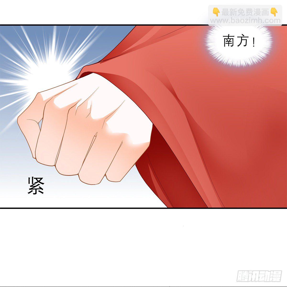 《本王要你》带她去南方 第49页