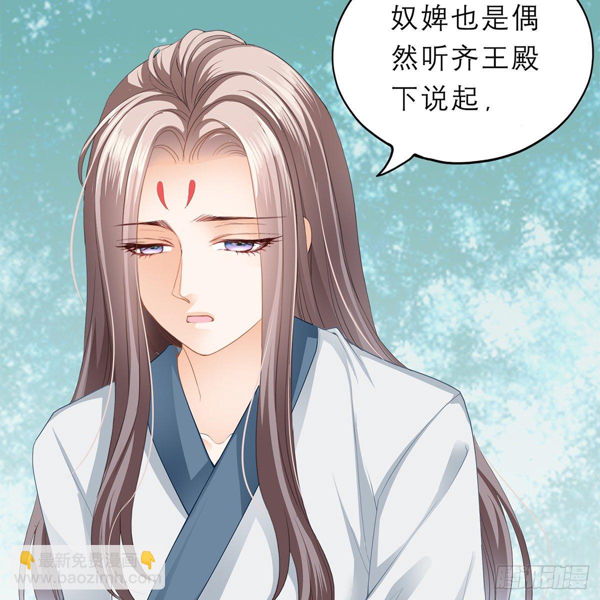 《本王要你》带她去南方 第7页