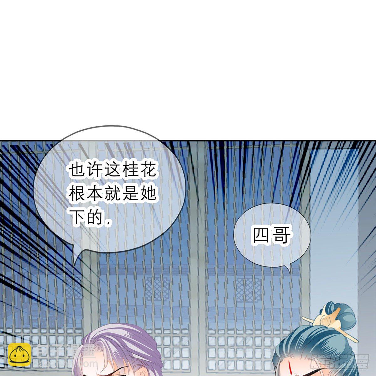 《本王要你》带她去南方 第9页