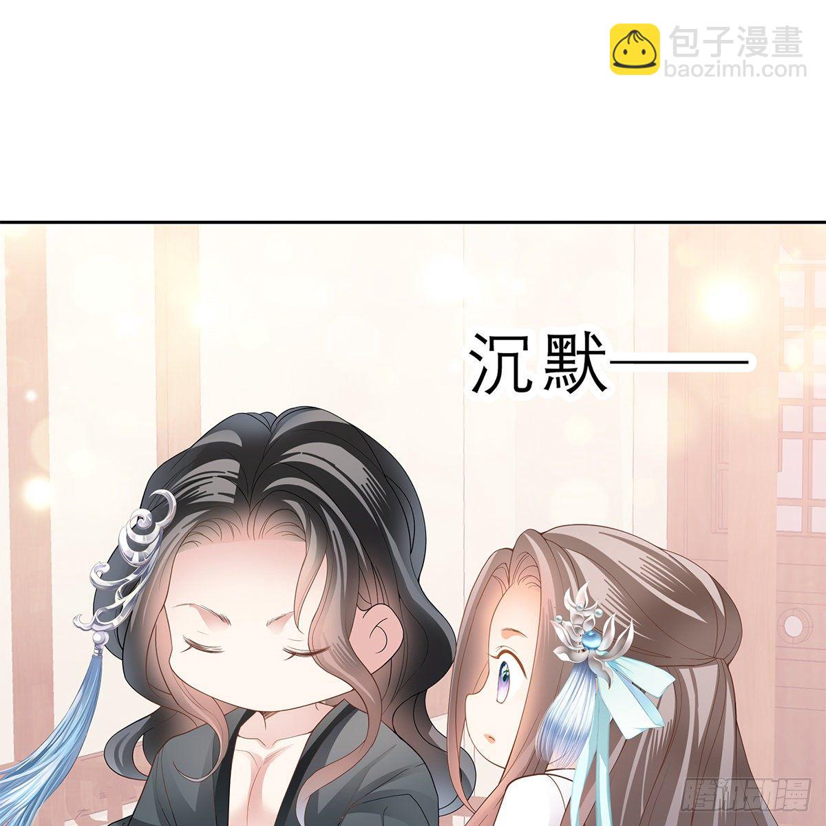 《本王要你》做本王的女人 第11页