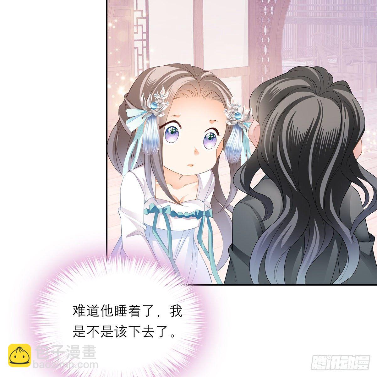 《本王要你》做本王的女人 第13页