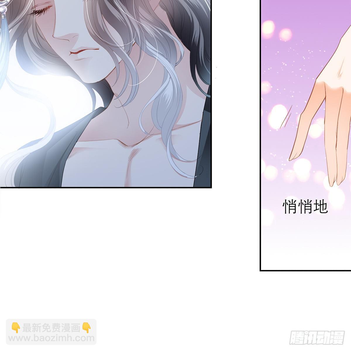 《本王要你》做本王的女人 第15页