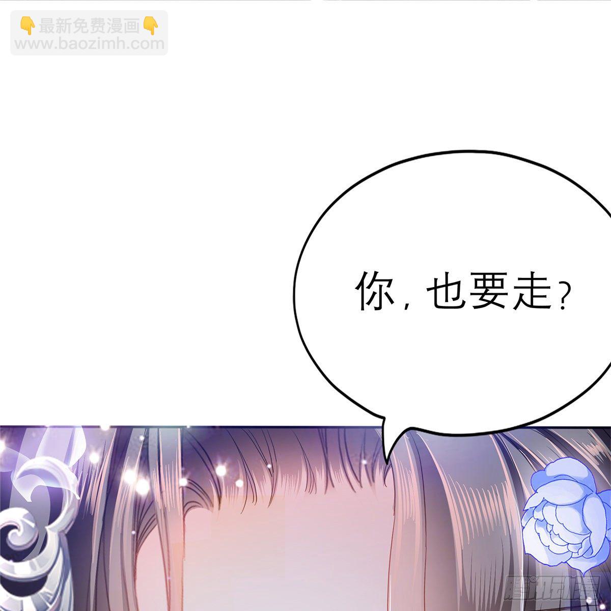《本王要你》做本王的女人 第17页