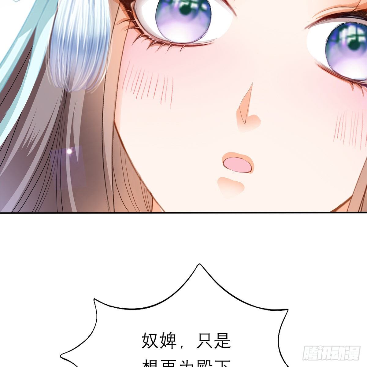 《本王要你》做本王的女人 第20页