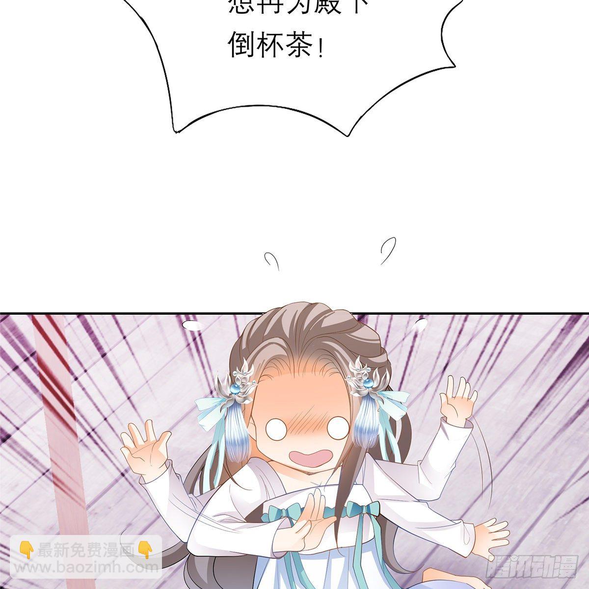 《本王要你》做本王的女人 第21页