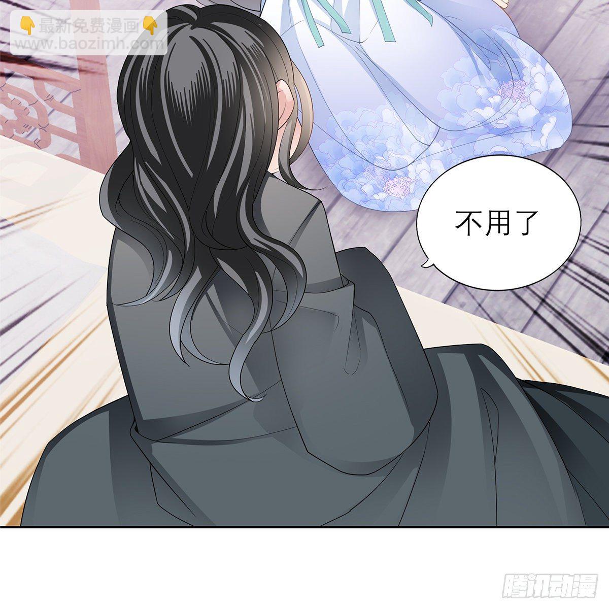 《本王要你》做本王的女人 第22页