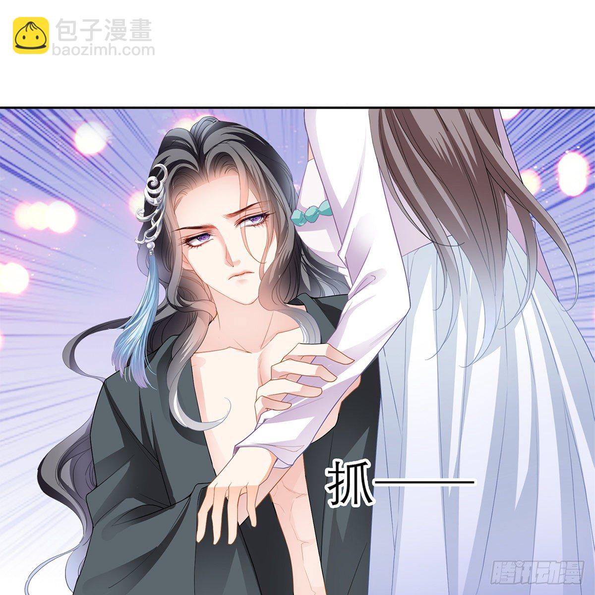 《本王要你》做本王的女人 第23页