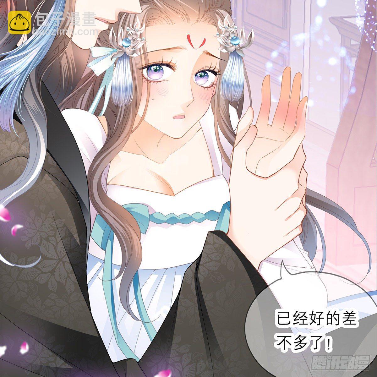 《本王要你》做本王的女人 第25页