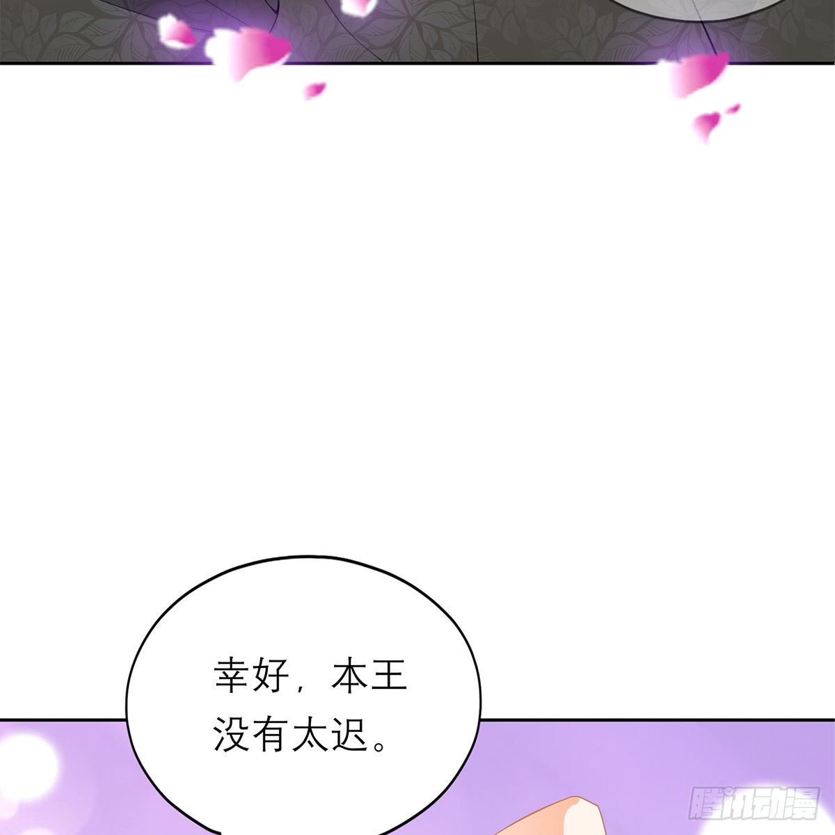 《本王要你》做本王的女人 第26页