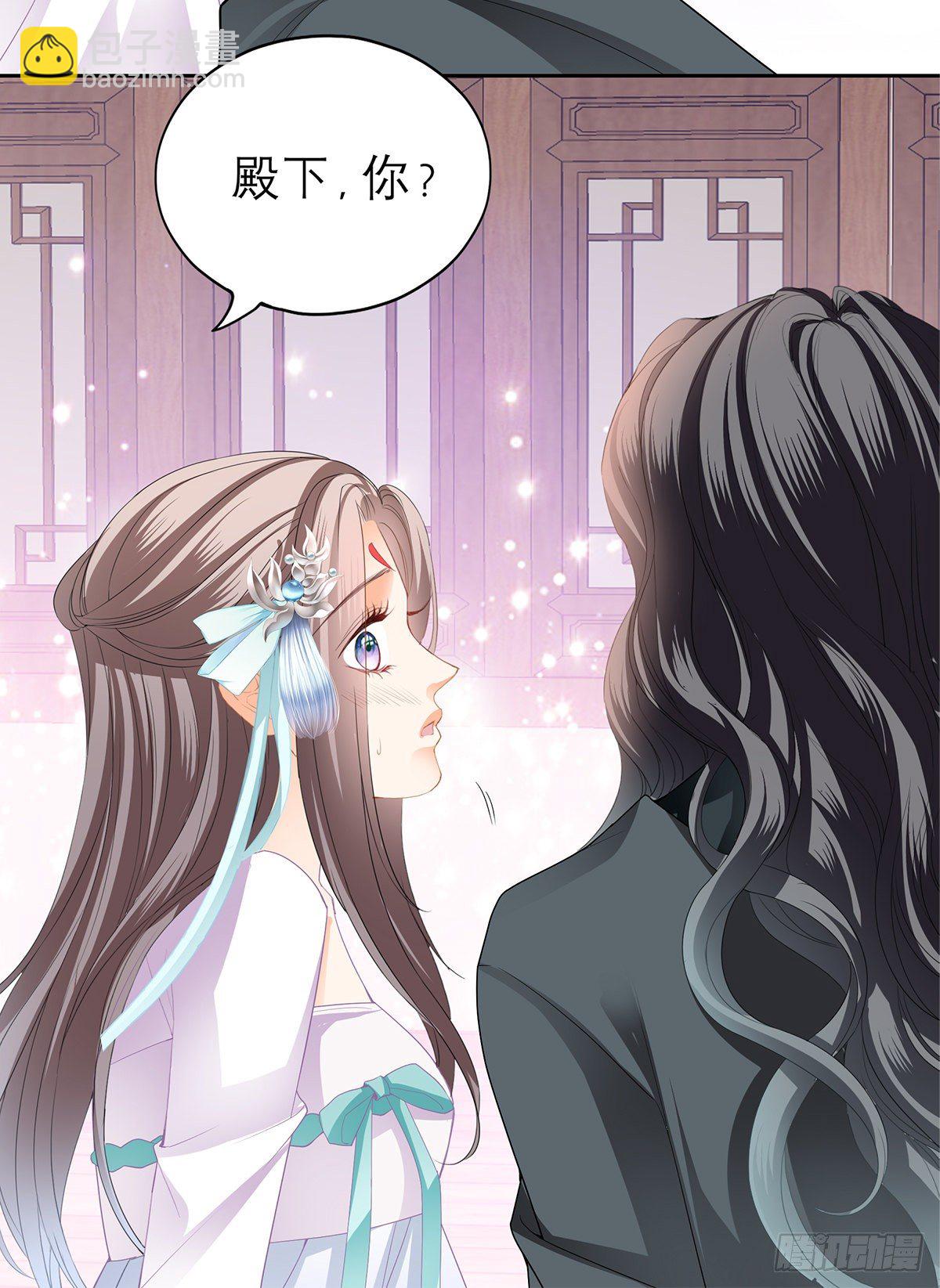 《本王要你》做本王的女人 第28页