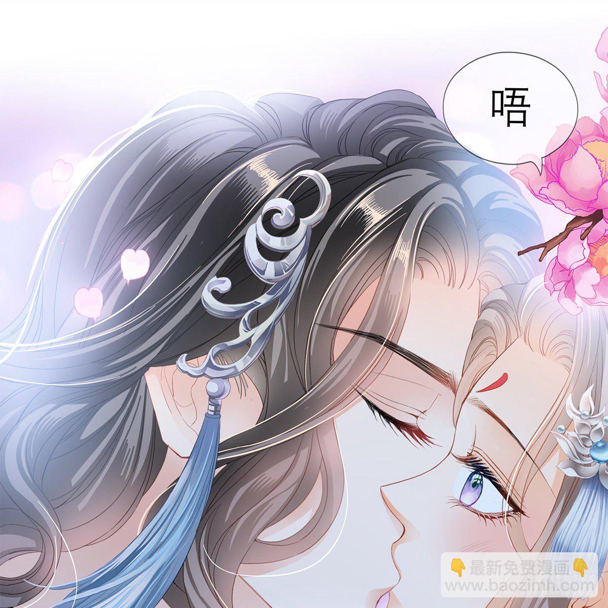 《本王要你》做本王的女人 第33页