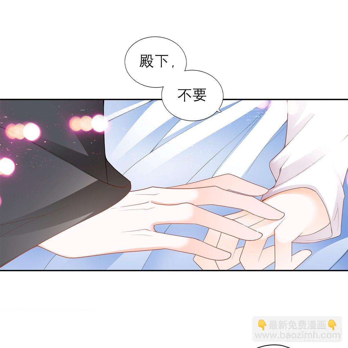 《本王要你》做本王的女人 第35页