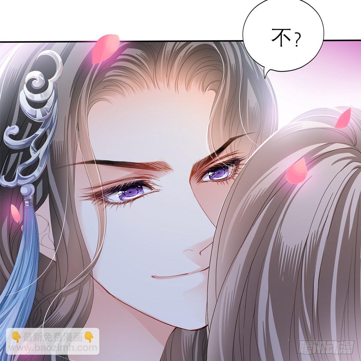 《本王要你》做本王的女人 第36页
