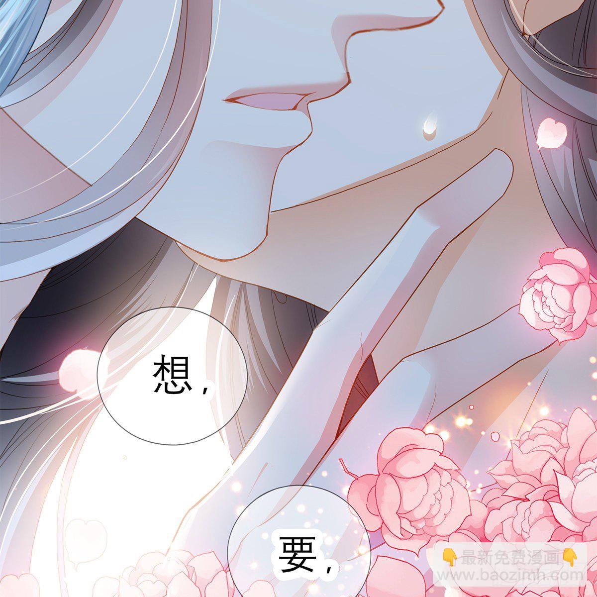 《本王要你》做本王的女人 第39页
